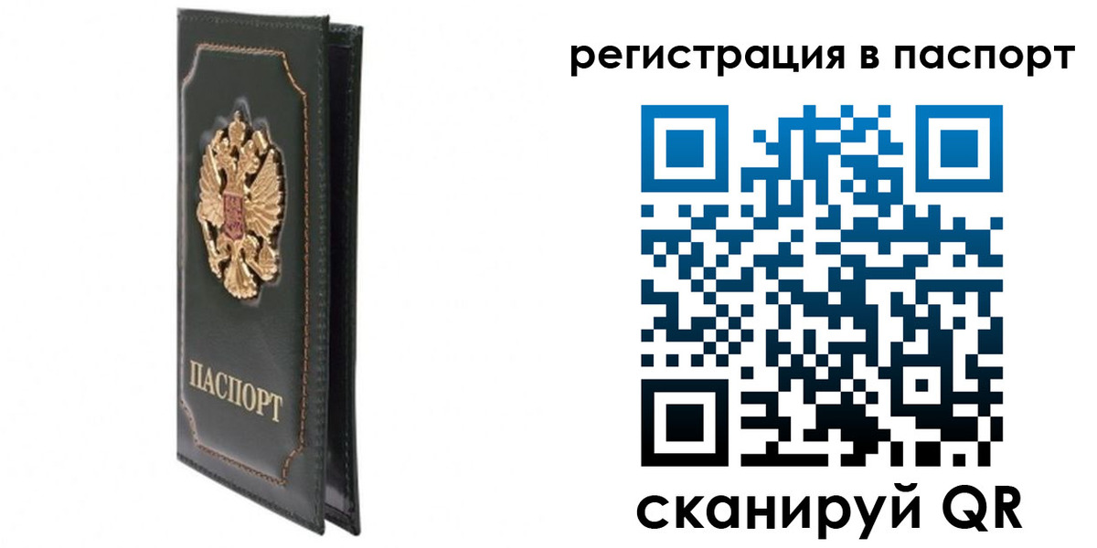временная регистрация госуслуги в Прокопьевске