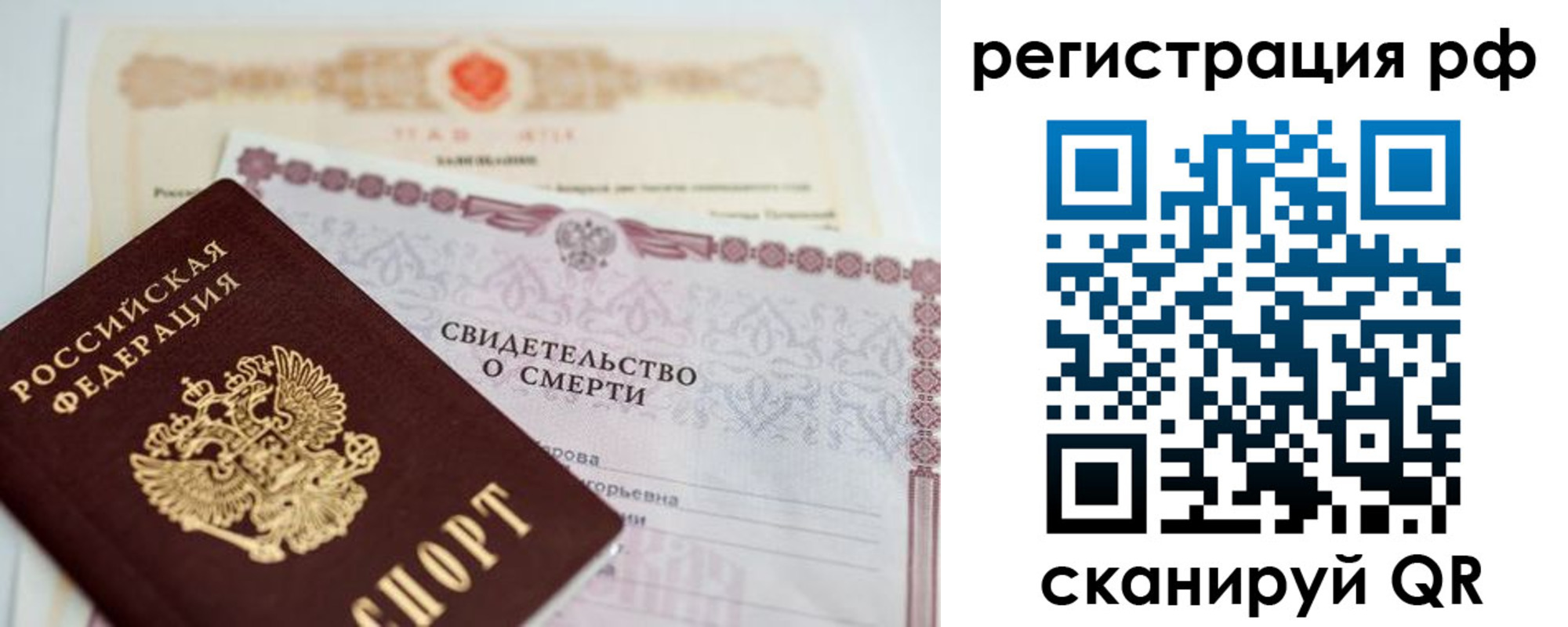 временная регистрация купить в Прокопьевске