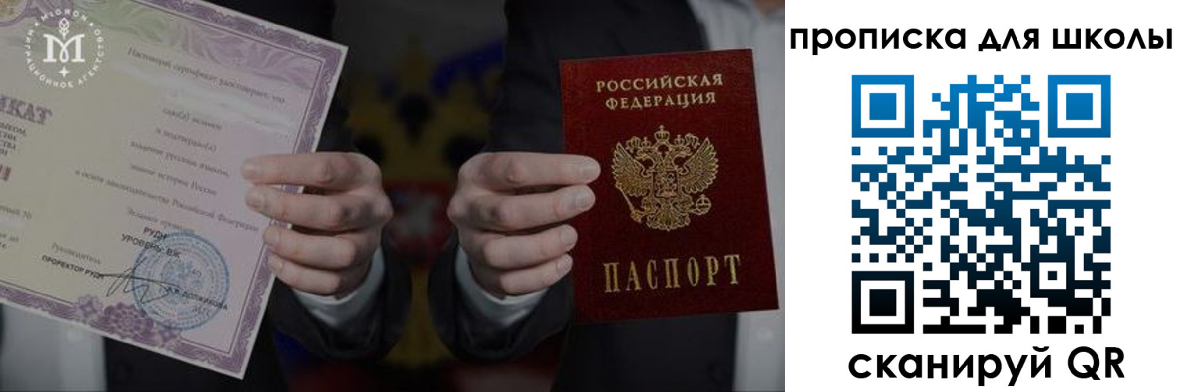 временная регистрация законно в Прокопьевске